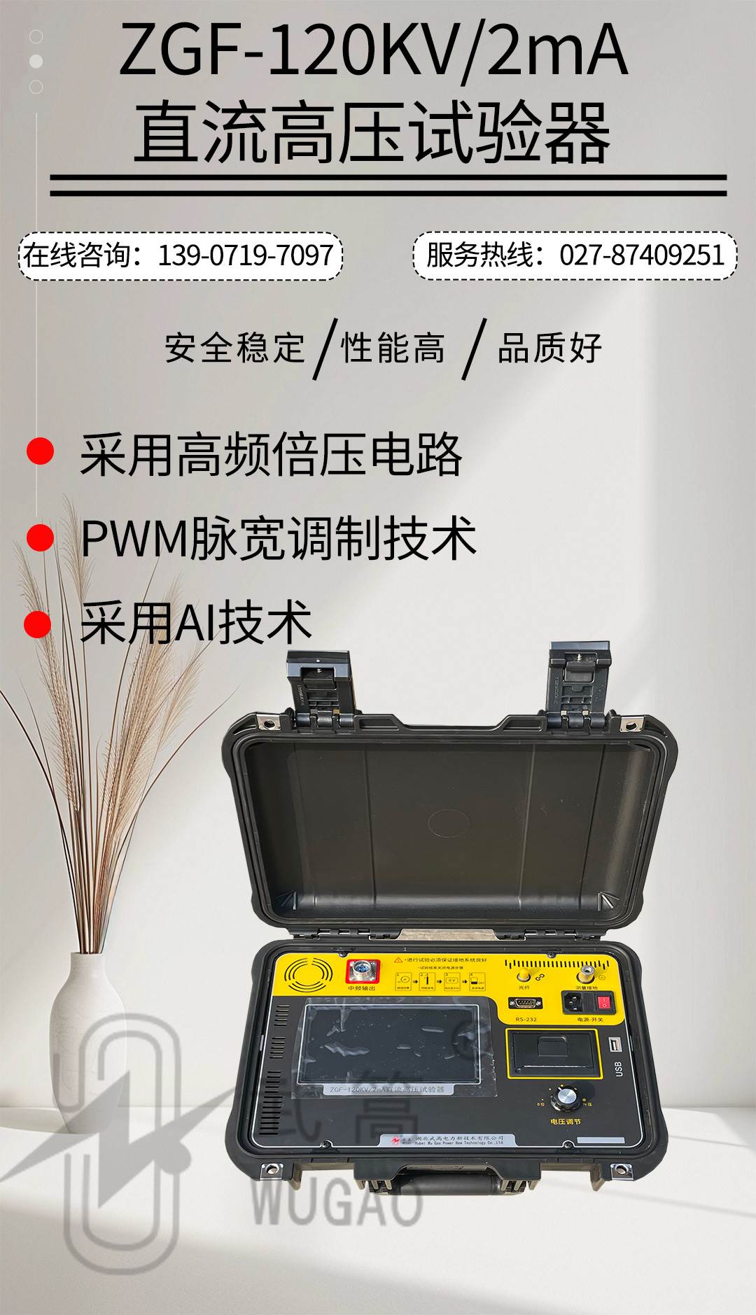 162131766.jpg 直流高压试验器_01.jpg