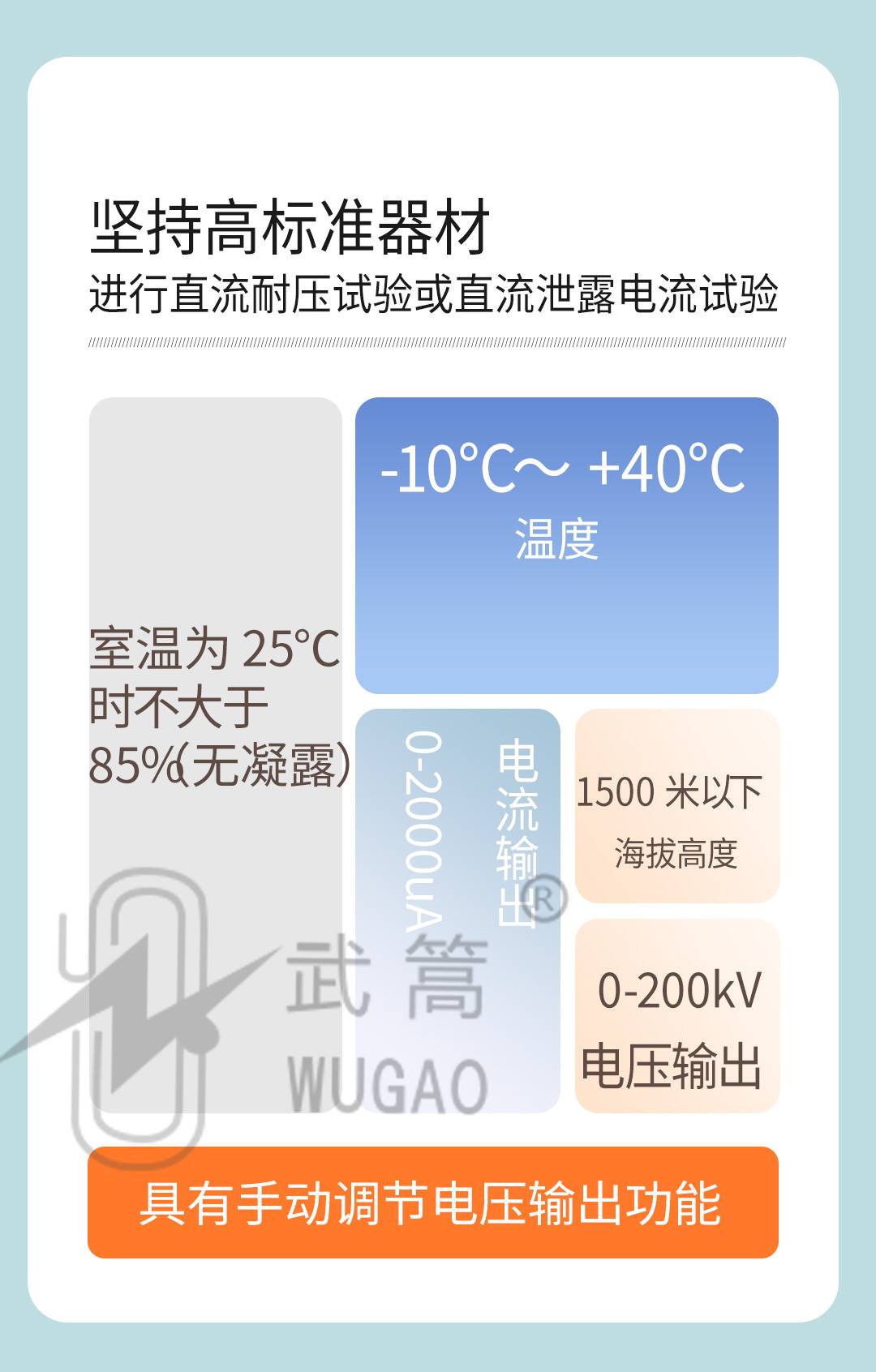 162138236.jpg 直流高压试验器_02.jpg