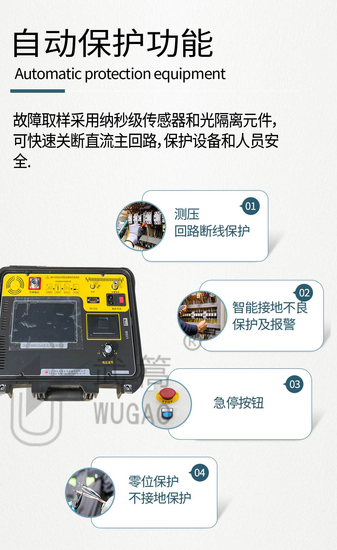 162921649.jpg 直流高压试验器_04.jpg