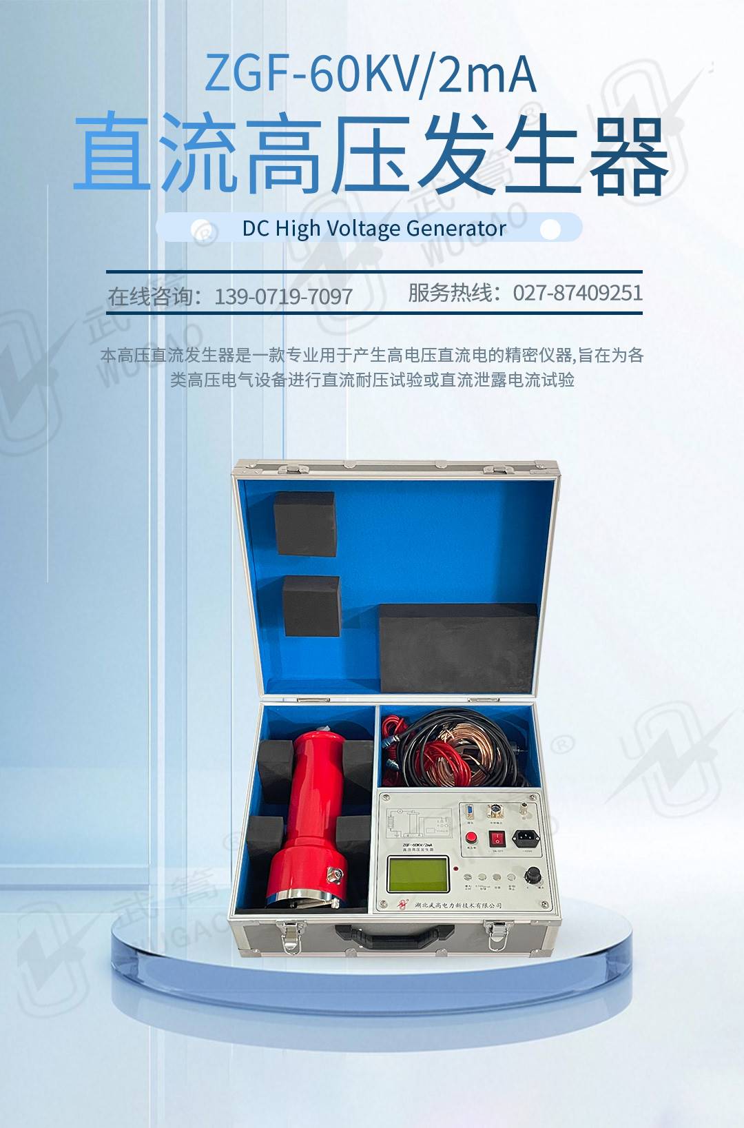 165823233.jpg 新型直流电阻测试仪_01.jpg