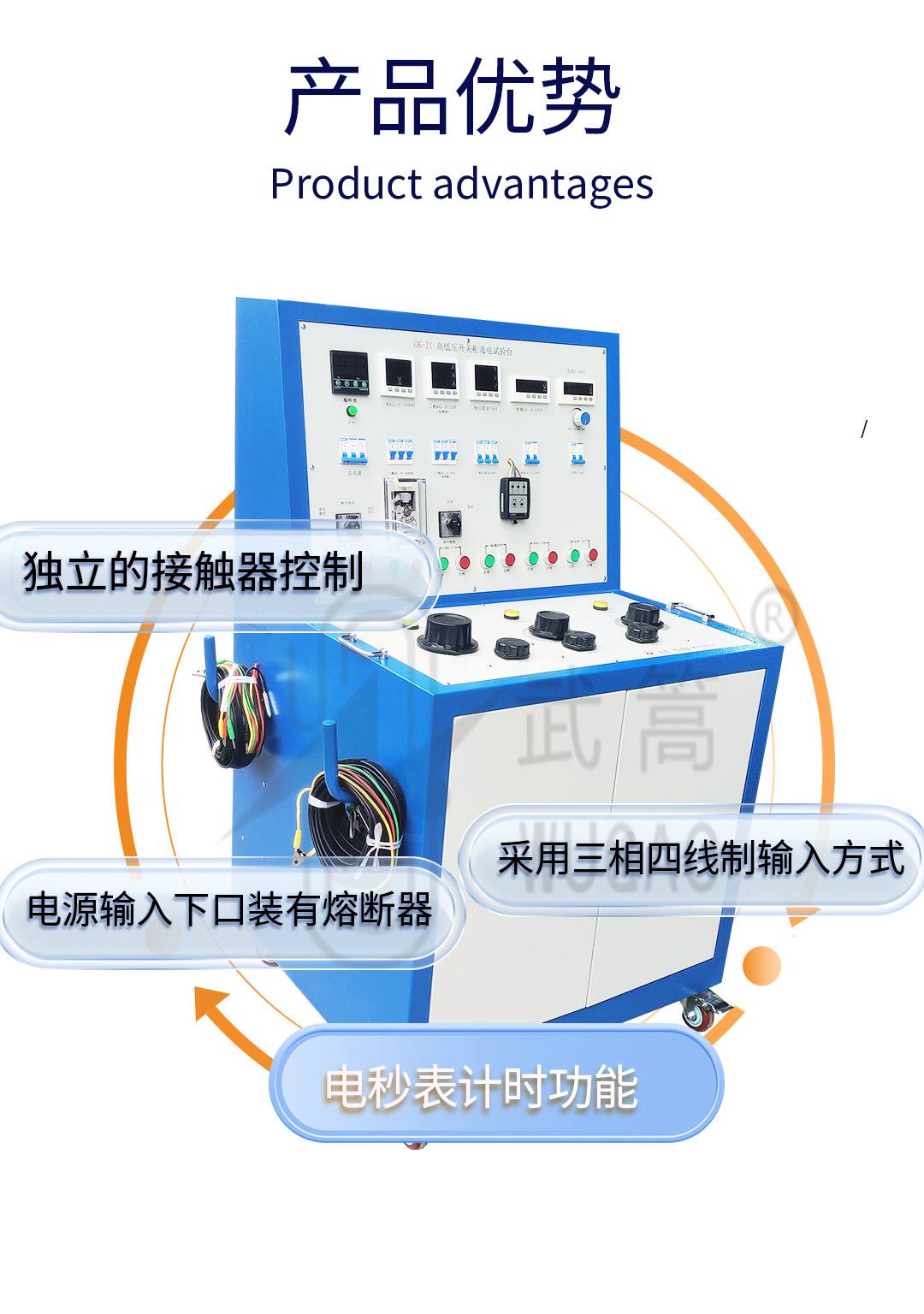 165905939.jpg 高低压开关柜通电试验台_04.jpg