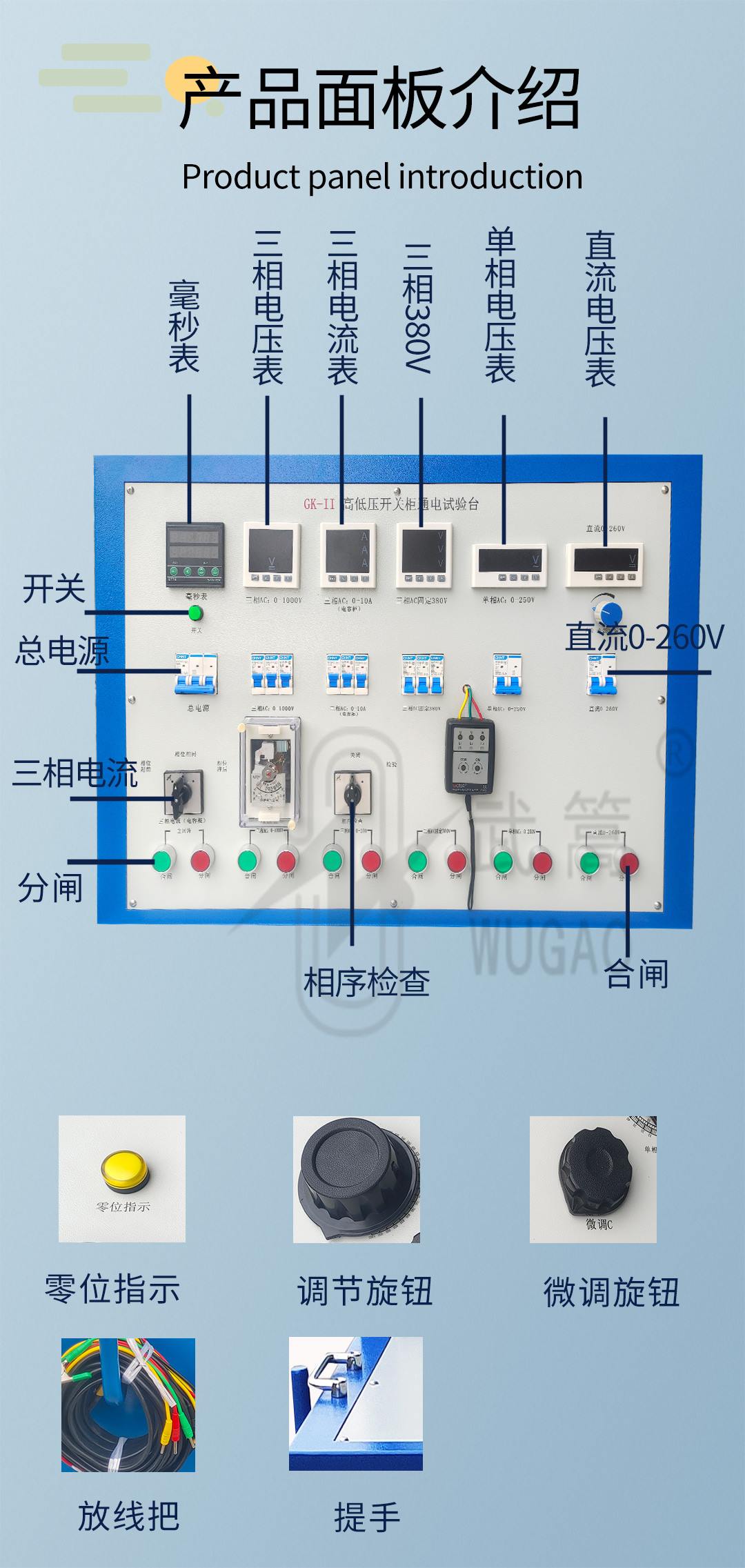 165932571.jpg 高低压开关柜通电试验台_05.jpg