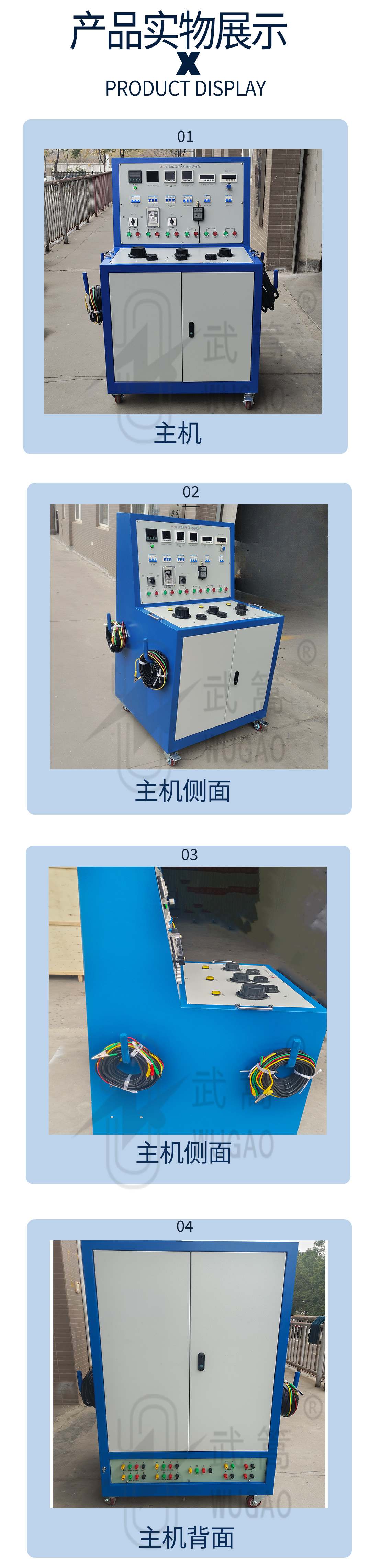 151401356.jpg 高低压开关柜通电试验台_08.jpg