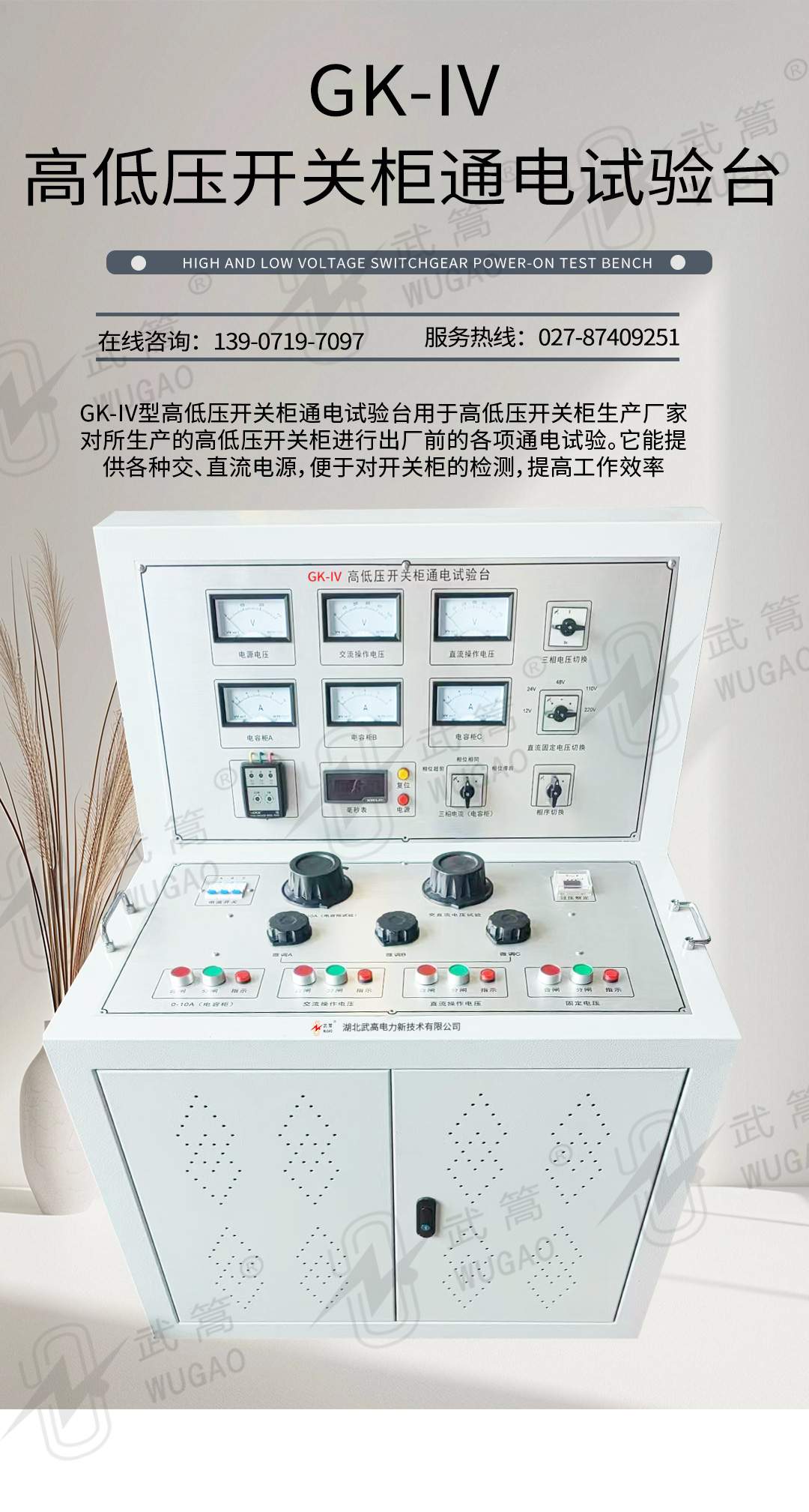 高低压开关柜通电试验台新版1_01.jpg