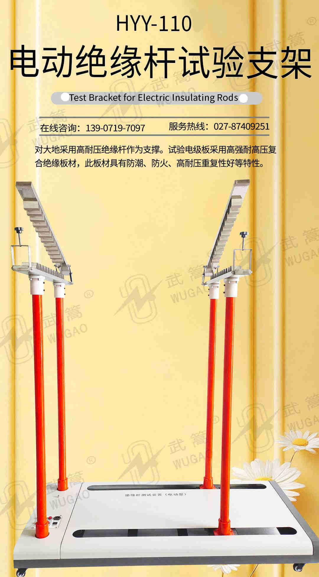 170729195.jpg 绝缘杆_01_副本.jpg