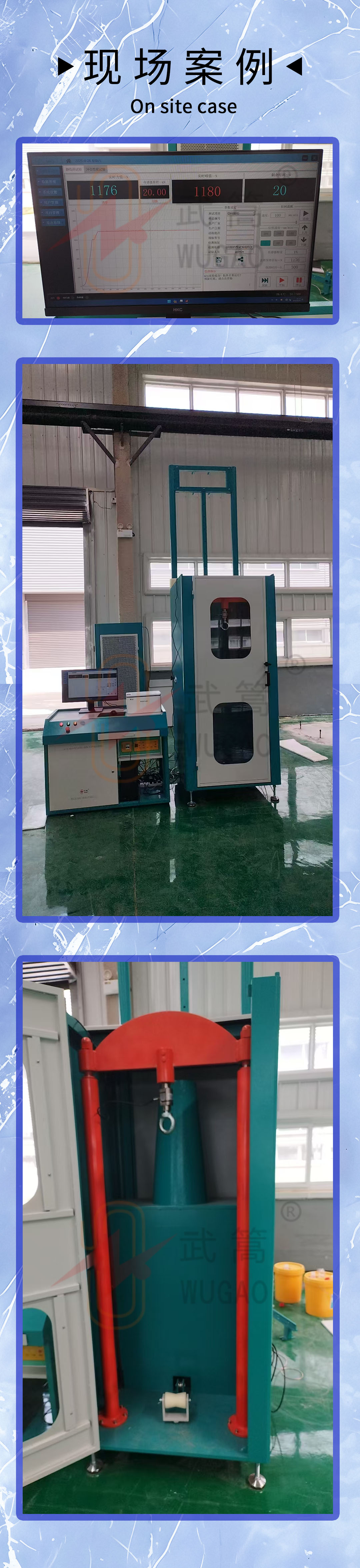 现场案例.jpg